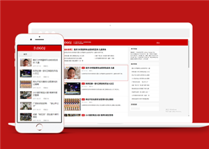 响应式博客新闻资讯类网站前端模板下载