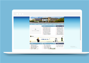 建筑职业技术学院教育类企业前端模板下载