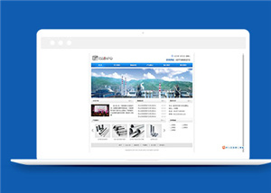 蓝色简洁不锈钢企业网站模板下载