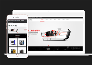 响应式智能工业设备类企业前端模板下载