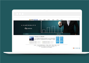 简单投资管理公司网站模板下载