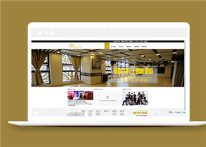 音乐舞蹈培训文化传媒公司网站模板下载