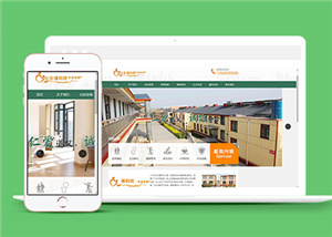 绿色社会福利院养老院类前端模板