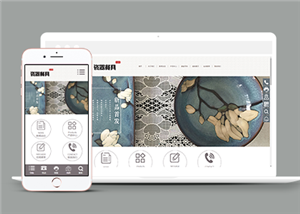 响应式瓷器餐具生产类企业前端模板下载