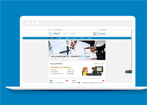 蓝色投资管理公司通用网页模板下载