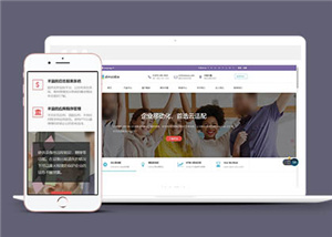 简约公司类响应式通用模板下载