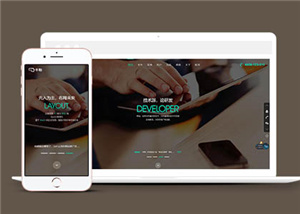 简约网站制作公司通用响应式模板下载