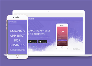 紫色响应式手机APP应用官网网站静态模板