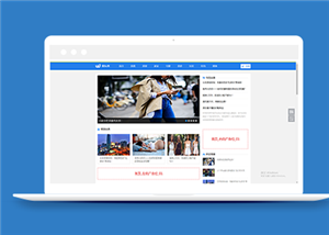 自媒体头条新闻资讯类网站前端模板下载