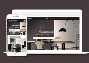 环保家具建材类网站前端模板下载