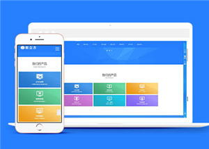 蓝色网站制作公司通用模板下载