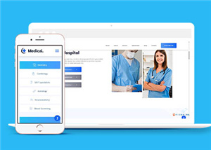 医疗检查治疗中心响应式网站通用模板下载
