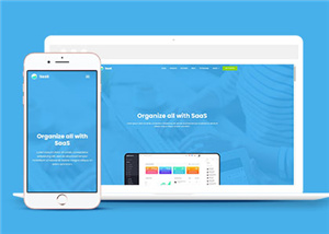 saas软件开发响应式网页通用模板下载