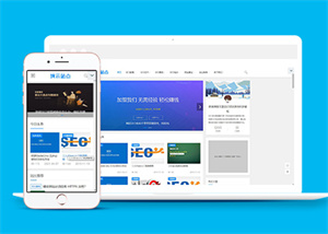 简约新闻博客文章资讯自适应前端模板