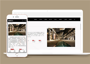 重工业机械钢铁企业网站前端模板下载