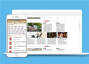 简约历史资讯网站前端模板下载