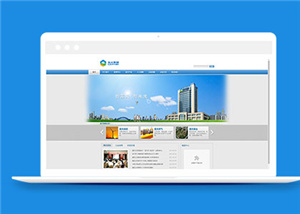 蓝色企业集团官网网站模板下载