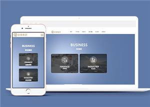 简约网络设计金融企业前端网站模板下载
