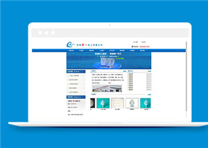 简约化工原料行业公司源码模板下载