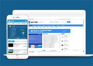 Windows软件下载类网站前端模板