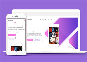 APP应用程序官网前端网站模板